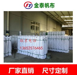 金泰篷布廠 廣州篷布、帆布、防水布的優質選擇