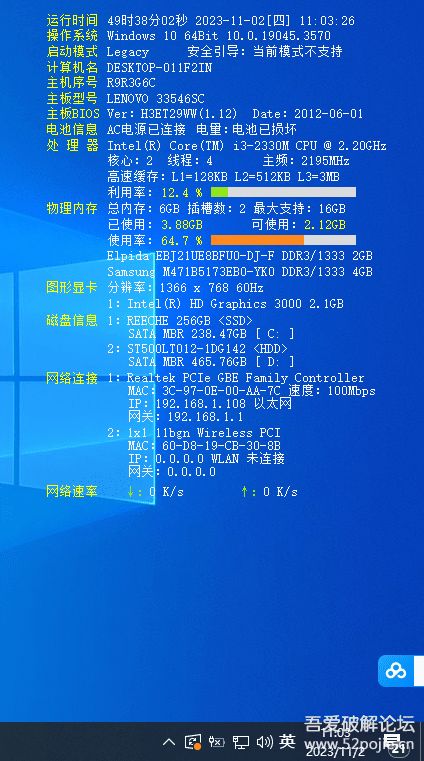 桌面顯示配置信息 實現系統與PE環境下的雙平臺兼容性及其在生物質能資源數據庫信息系統中的應用